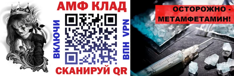 АМФЕТАМИН VHQ Кущёвская